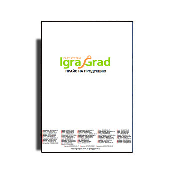 зауыт IGRAGRAD өнімдерінің бағасы